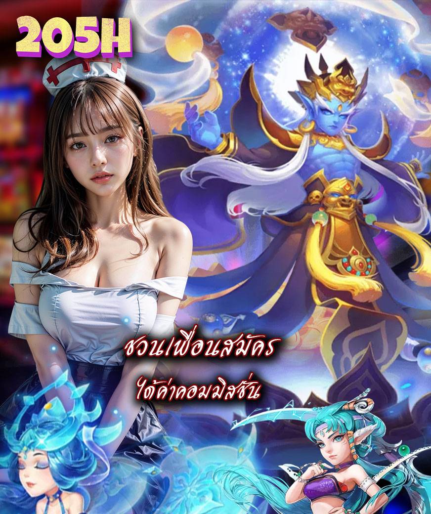 205h สล็อตออนไลน์